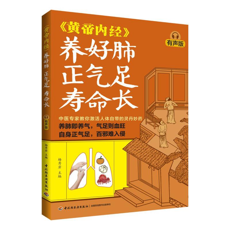 Health & Wellness Llc - Good Lung Health Abundant Qi And