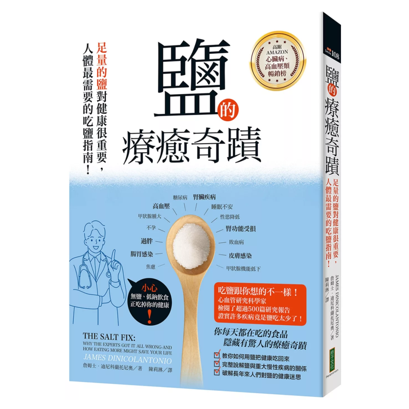 Health & Wellness Llc - The Healing Miracle Of Salt An