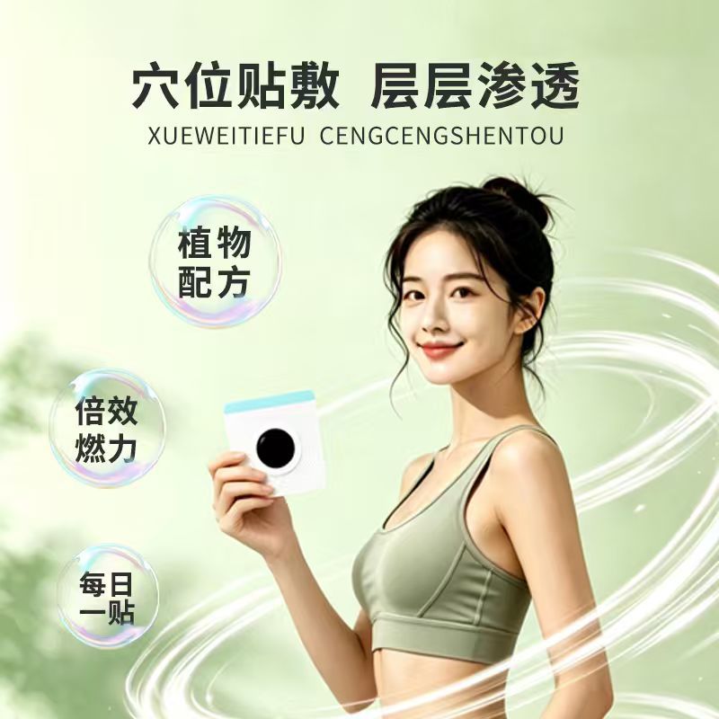 20 paste light body beautiful  - Health & Wellness Llc recension och pris