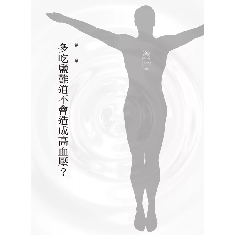 The Healing Miracle Of Salt  A - Health & Wellness Llc recension och pris