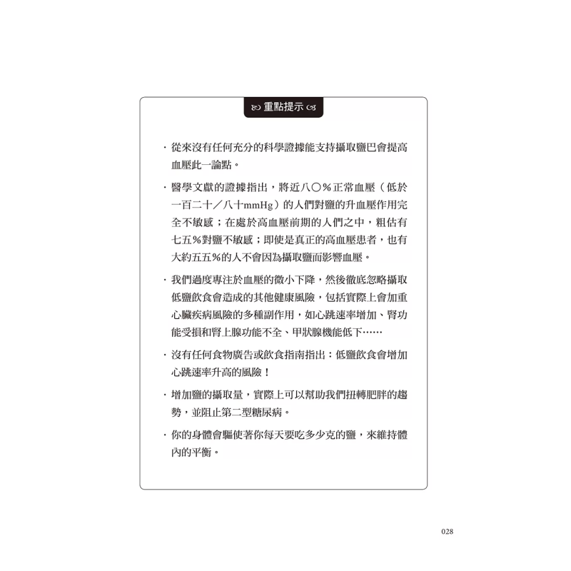 The Healing Miracle Of Salt  A - Health & Wellness Llc recension och pris